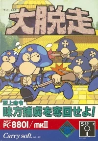 Dai Dassou (disk)