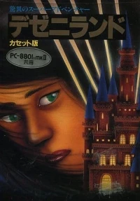 Dezeni Land (cassette)