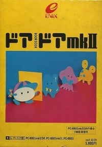 Door Door mkII