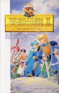 Dragon Slayer: Eiyuu Densetsu II