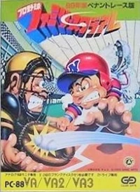 Family Stadium 89 Version