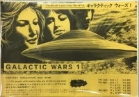 Galactic Wars 1