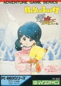 Hurry Fox: Yuki no Maou Hen