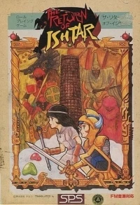 Return of Ishtar, The
