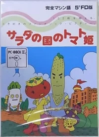 Salad no Kuni no Tomato Hime (disk / PC-8801 II)