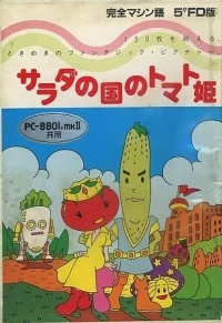 Salad no Kuni no Tomato Hime (disk / PC-8801,mkII)