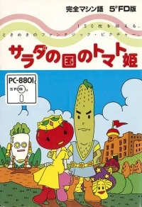 Salad no Kuni no Tomato Hime (disk / PC-8801)
