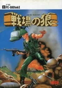 Senjou no Ookami