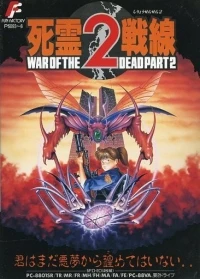 Shiryou Sensen: War of the Dead Part 2