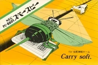 Space Bee