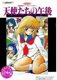 Tenshi-Tachi no Gogo (JAST Sound)