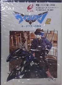 Wingman 2