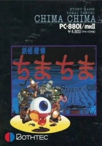 Youkai Tantei Chima Chima (cassette)