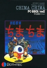 Youkai Tantei Chima Chima (disk)