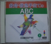 Kyuumei Kyuukyuu Teate no ABC