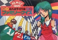 Family Quiz: 4-nin wa Rival
