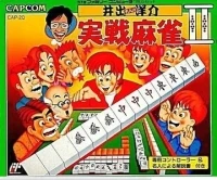 Ide Yosuke Meijin no Jissen Mahjong II
