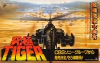 Kyuukyoku Tiger