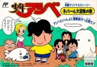 Shounen Ashibe: Nepal Daibouken no Maki