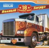 18 Wheels of Steel: Haulin' [RU]