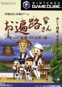 Ohenro-san: Hosshin no Dojo