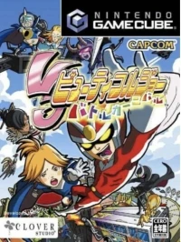 Viewtiful Joe: Battle Carnival