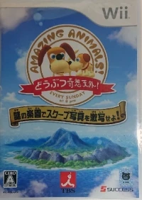 Doubutsu Kisoutengai!