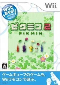 Pikmin 2 - Wii de Asobu Selection