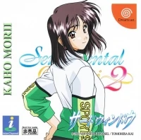 Sentimental Graffiti 2: Third Window (Kaho Morii)