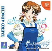 Sentimental Graffiti 2: Third Window (Taeko Adachi)