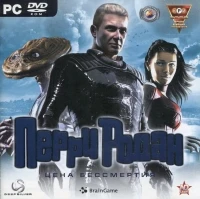 Immortals of Terra, The: A Perry Rhodan Adventure