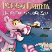 Pink Panther: Pinkadelic Pursuit [RU]