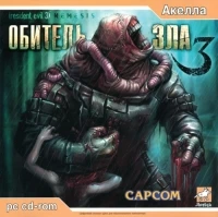 Resident Evil 3: Nemesis (Neverwinter Nights 2 inlay)