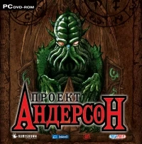 Robert D. Anderson & the Legacy of Cthulhu [RU]