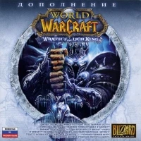 World of WarCraft: Wrath of the Lich King [RU]