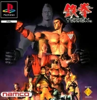 Tekken (ELSPA rating back)