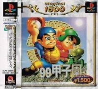 '99 Koushien - Magical 1500