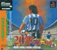 20 Seiki Striker Retsuden - PSOne Books