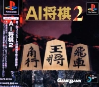 AI Shogi 2