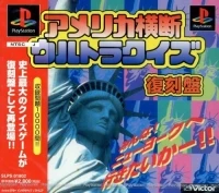 America Oudan Ultra Quiz (SLPS-01802)