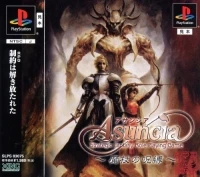 Asuncia: Matsue no Jubaku - Maruan Series 9