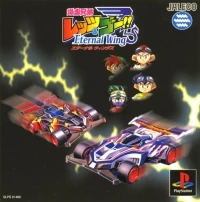 Bakusou Kyoudai Let's & Go!! Eternal Wings (SLPS-01489)