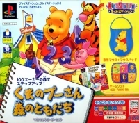 Bandai Kids Station Controller Set - Kuma no Pooh-San: Mori no Tomodachi