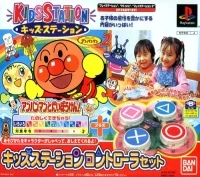 Bandai Kids Station Controller Set - Soreike! Anpanman 2: Anpanman to Daibouken!