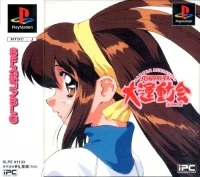 Battle Athletess: Daiundoukai Alternative