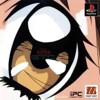 Battle Athletess: Daiundoukai GTO - Major Wave