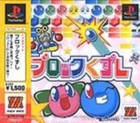 Block Kuzushi Kowashite Help! - Major Wave