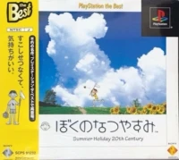 Boku no Natsuyasumi: Summer Holiday 20th Century - PlayStation the Best