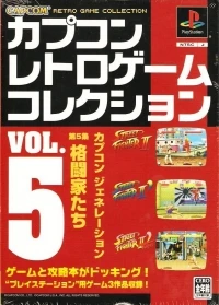 Capcom Retro Game Collection Vol. 5