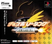 Chocobo Racing: Genkai e no Road - PSOne Books